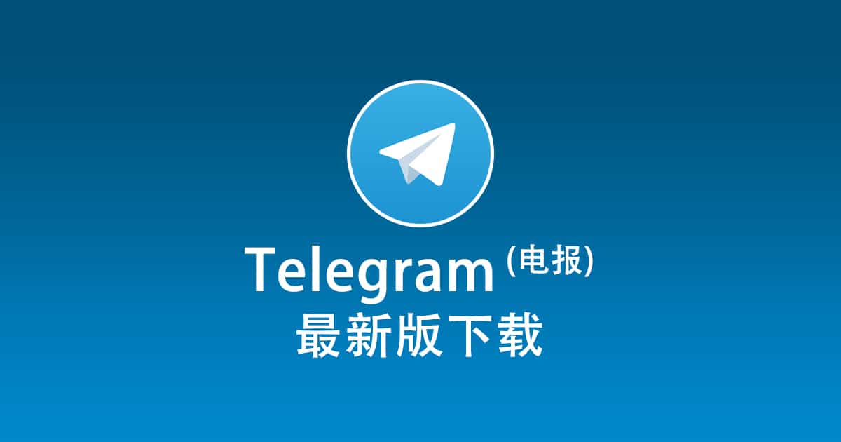 Use group messaging software to manage Telegram contacts and efficiently handle new contacts.